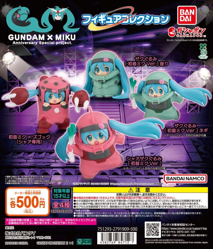 GUNDAM × MIKU Anniversary Special project. フィギュアコレクション