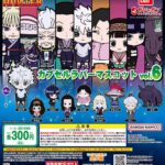 HUNTER×HUNTER カプセルラバーマスコットvol.6