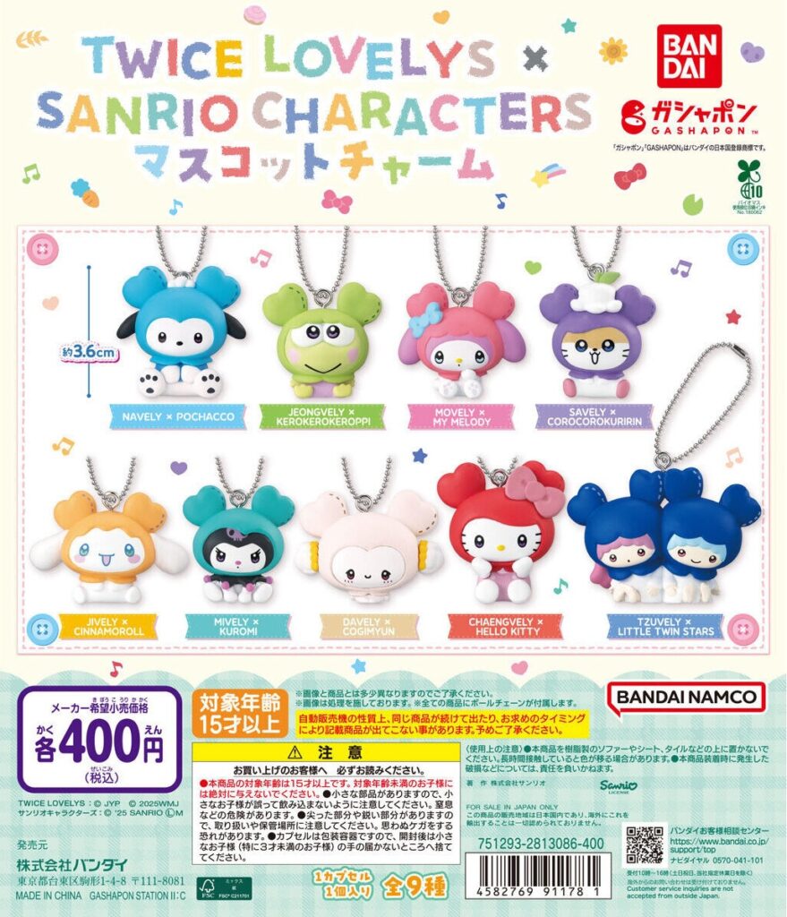 TWICE LOVELYS × SANRIO CHARACTERS マスコットチャーム