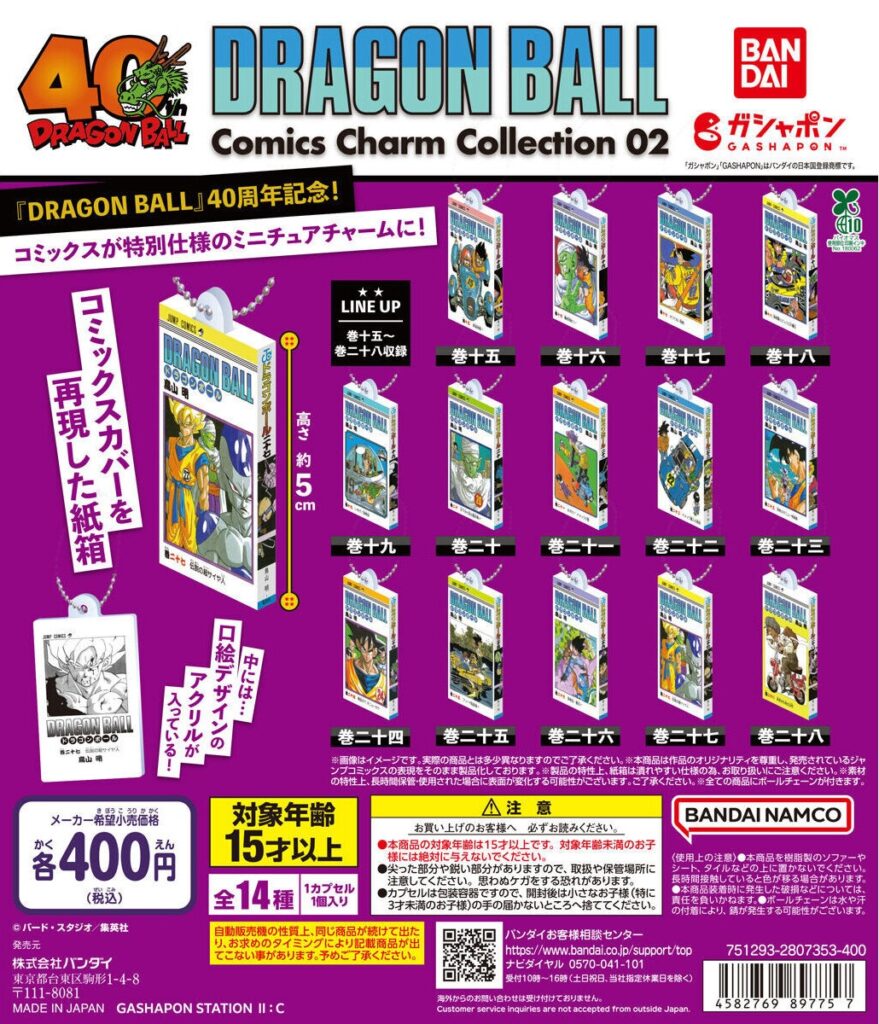 DRAGON BALL Comics Charm Collection02