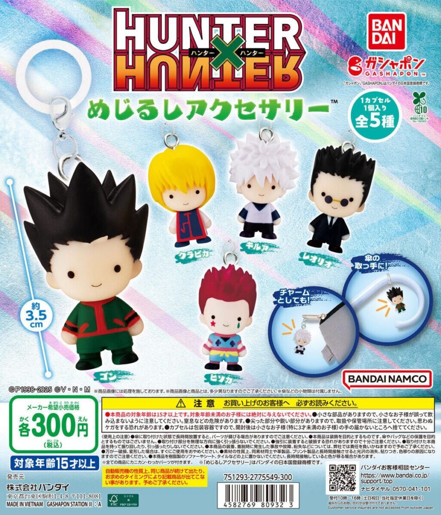 HUNTER×HUNTER めじるしアクセサリー