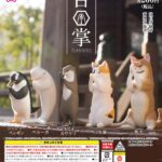 合掌（再販）