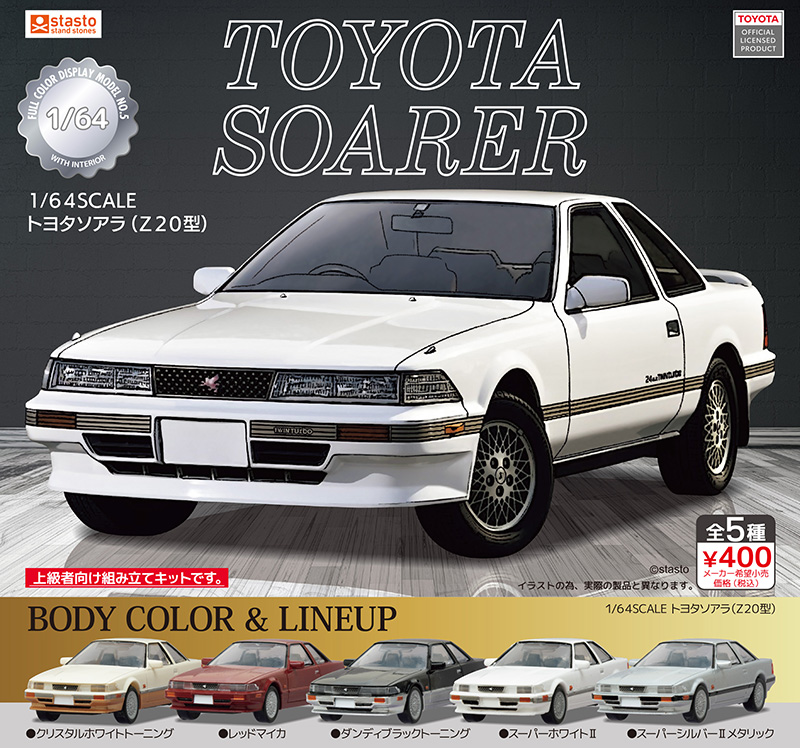 1/64SCALE トヨタソアラ (Z20型)