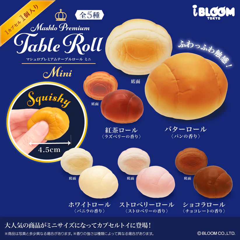テーブルロール ミニ