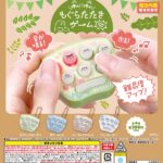 押せ押せ！もぐらたたきゲーム～LEVEL MAX～（再販）
