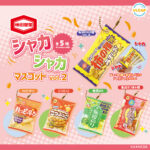 亀田製菓 シャカシャカマスコット vol.2