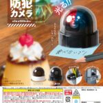 なんちゃって防犯カメラ