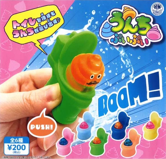 うんちぷいぷい