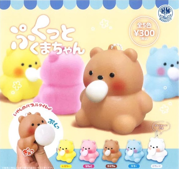 ぷくっとくまちゃん