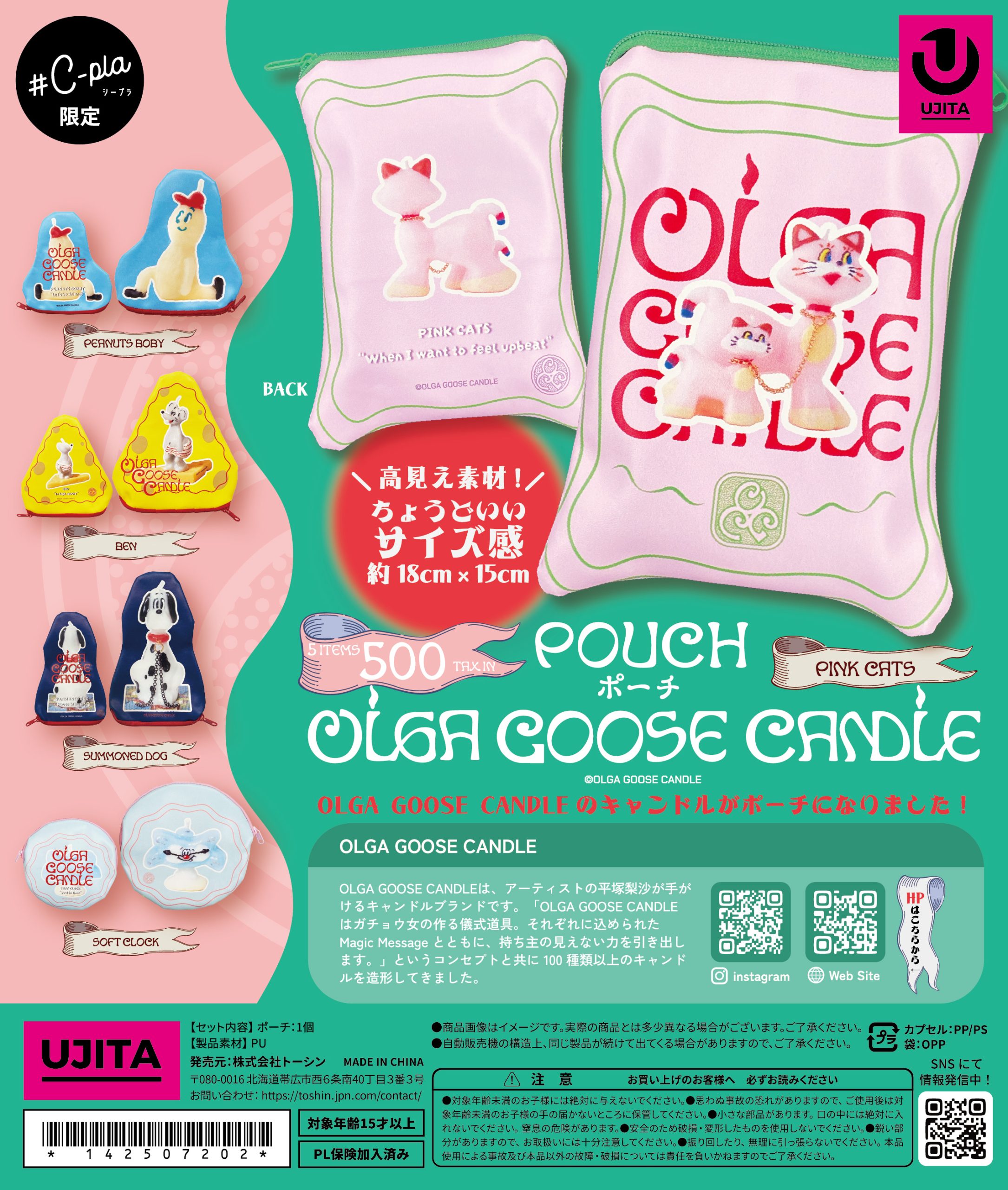予約・購入】OLGA GOOSE CANDLE ポーチ /設置場所| ガチャガチャアイランド