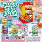 ざ・ドリンク&アイス自販機5