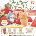 みんなでおてつだい！ふわふわフロッキーフィギュア