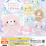 レトロファンシー エンジェルくまちゃん