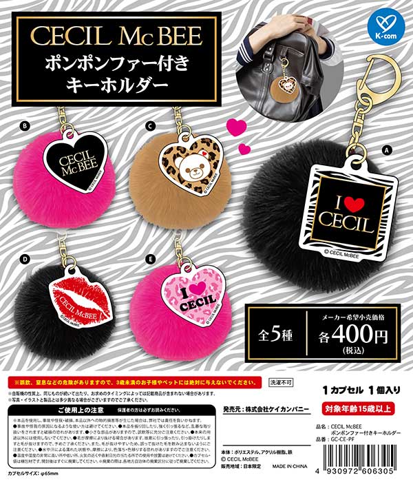 CECIL McBEE ポンポンファー付きキーホルダー