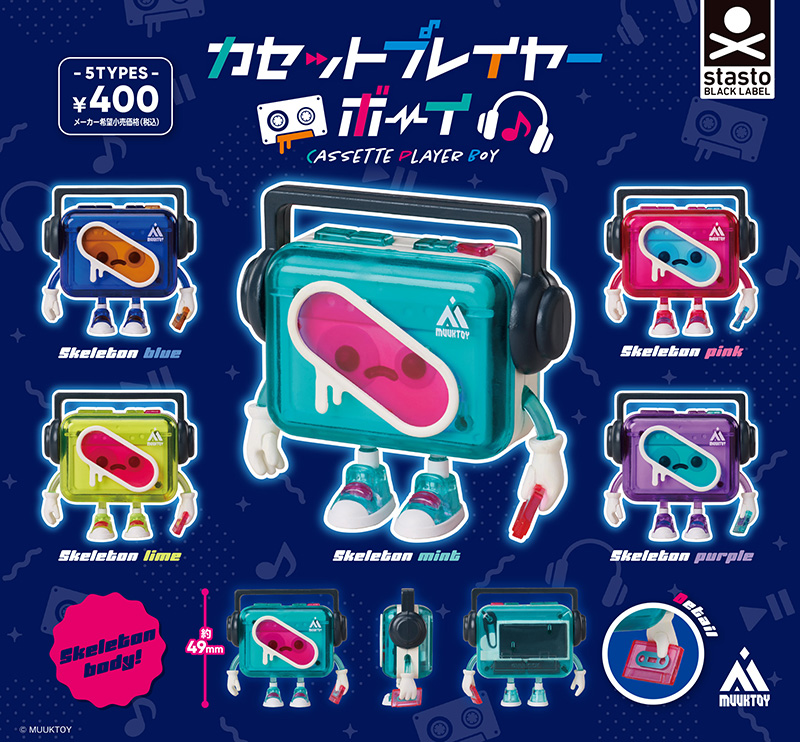 Cassette Playar Boy カセットプレイヤーボーイ