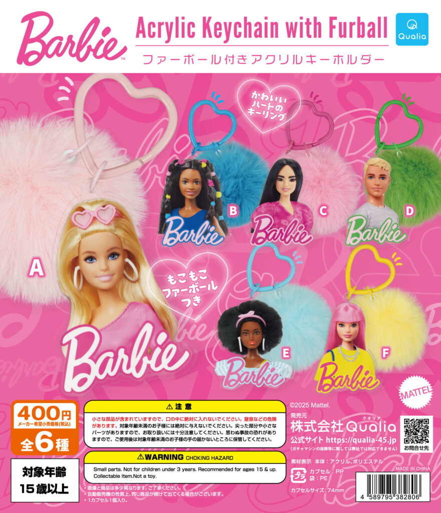 Barbie™ ファーボール付きアクリルキーホルダー