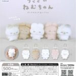 うさぎのねむちゃん ぷちマスコットぬいぐるみ（再販）