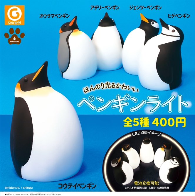 ほんのり光るかわいいペンギンライト（再販）
