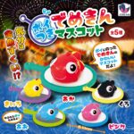ポイつきでめきんマスコット