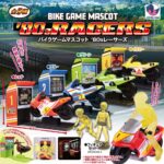 バイクゲームマスコット’80sレーサーズ
