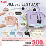 JILL by JILLSTUART ミニビジューロイヤルトートキーホルダー