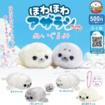 ほわほわアザラシちゃん ぬいぐるみ