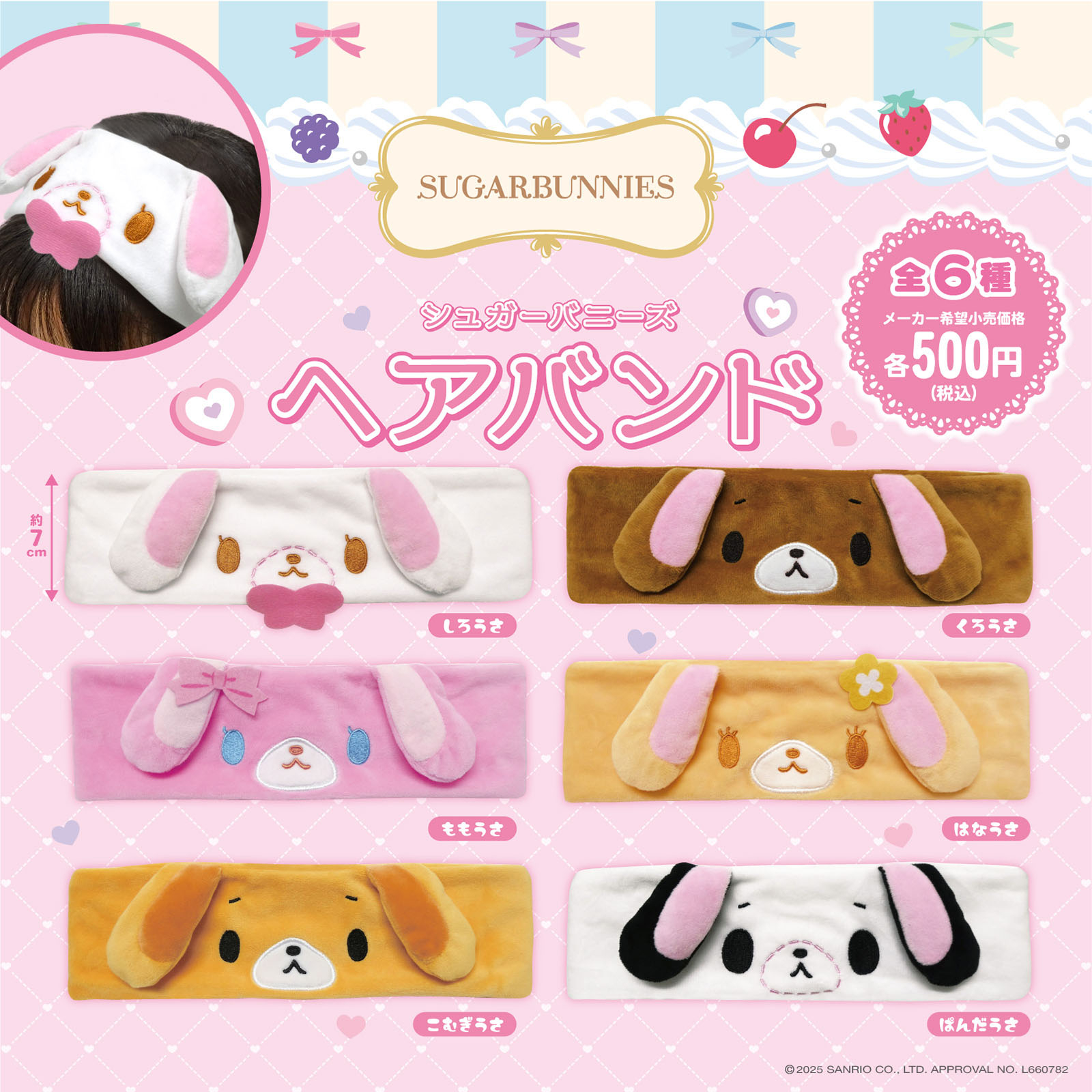 シュガーバニーズ　マイメロ　クリアファイル　ピューロランド シュガーバニーズ マイメロ クリアファイル ピューロランド マイ
