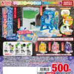 本当に作れる！レトロかき氷器＆シロップサーバー〜夜空の華〜