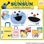 パペットスンスン バラエティーコレクション（再販）