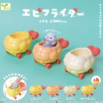 エビフライダー（再販）