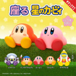 座る 星のカービィ（再販）