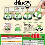みんくるソフビマスコット（再販）