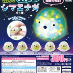 蓄光ぷにゅぷにゅシマエナガ