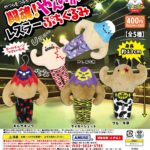 闘魂！やんのかレスラーぷちぐるみ