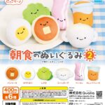 にっこりーノ 朝食のぬいぐるみ２
