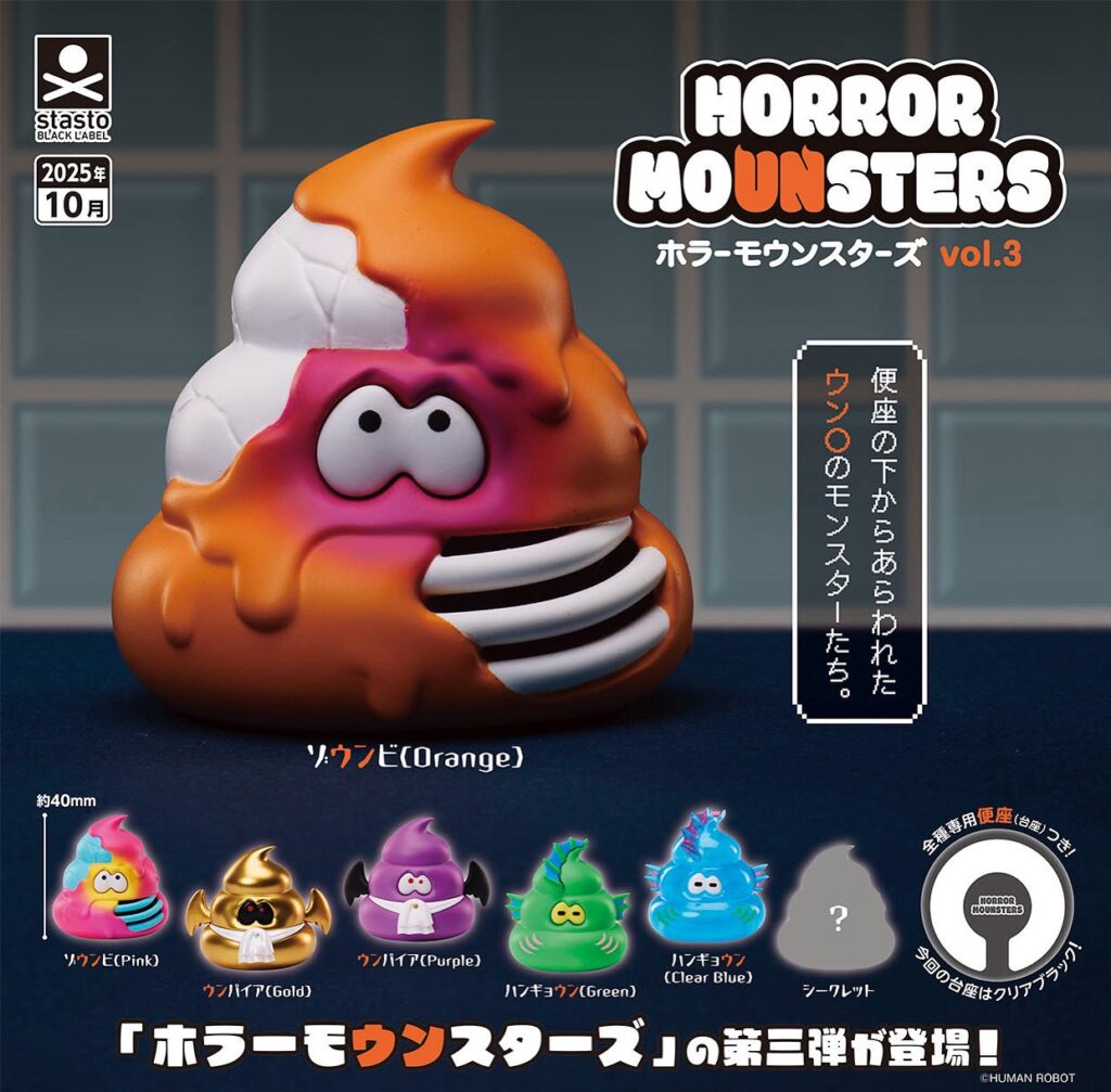 HORROR MOUNSTERS vol.3
