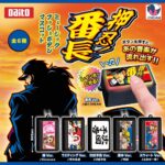 押忍！番長 ミュージックプッシュボタンマスコット（再販）