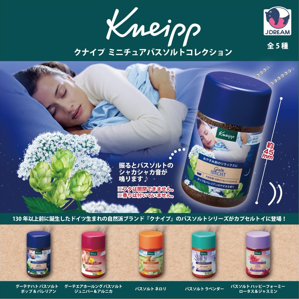 クナイプ ミニチュアバスソルトコレクション