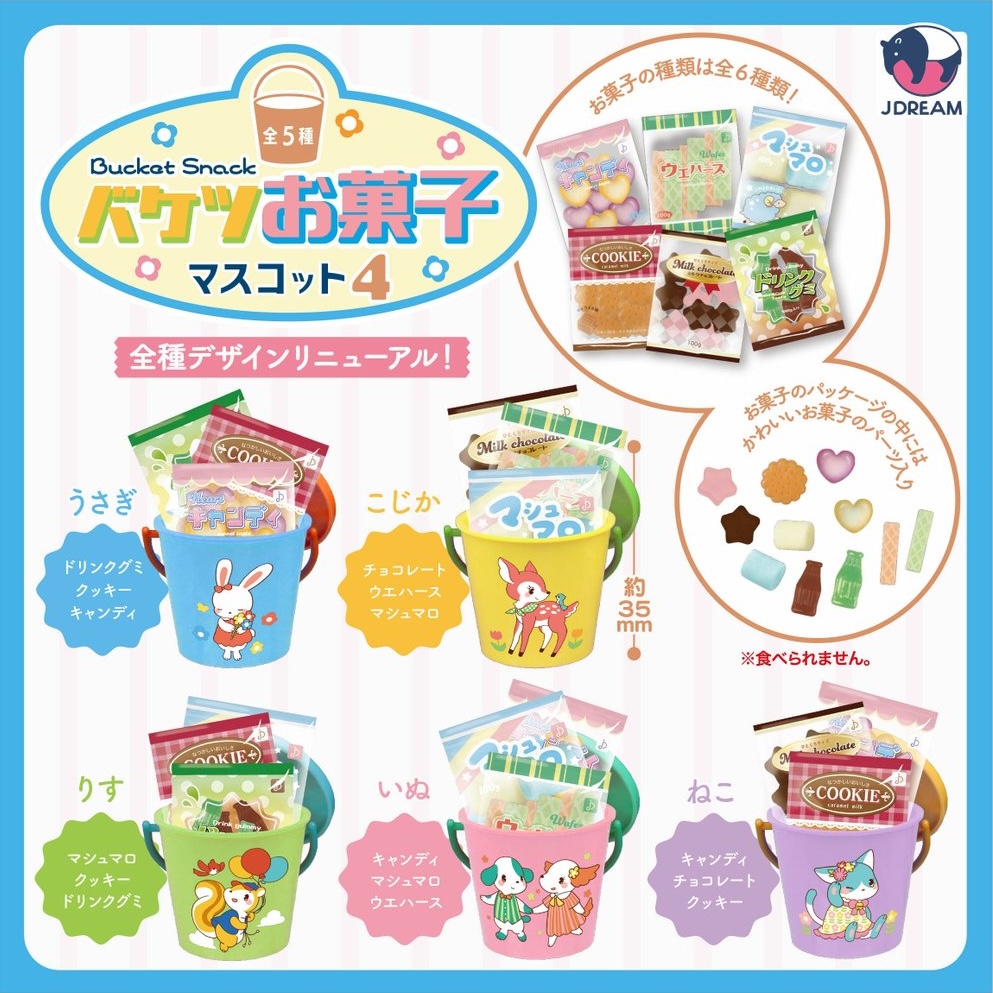 バケツお菓子マスコット4
