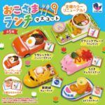 おこさまランチマスコット9