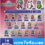 ファイナルファンタジー ピクセルリマスター ミニアクリルスタンドコレクション Vol.2