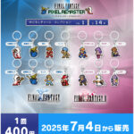 ファイナルファンタジー ピクセルリマスター めじるしチャームコレクション Vol.1