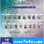 ファイナルファンタジー ピクセルリマスター めじるしチャームコレクション Vol.2