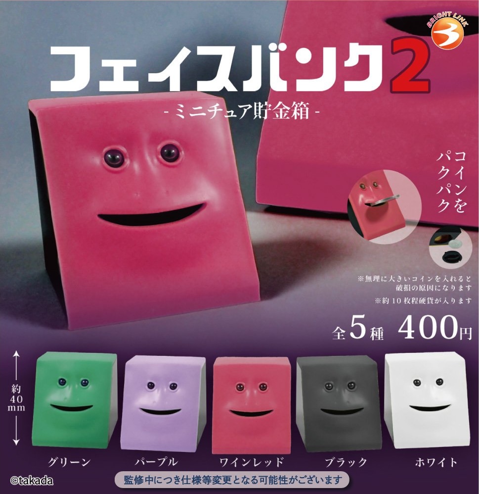 フェイスバンク２ ミニチュア貯金箱