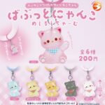 ばぶっとにゃんこ めじるしちゃーむ（再販）
