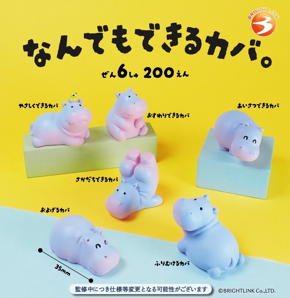 なんでもできるカバ。