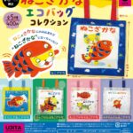 ねこざかな エコバッグコレクション
