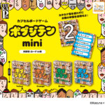 ボブジテン カプセルボードゲーム-ボブジテンmini-（再販）