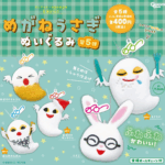 めがねうさぎ ぬいぐるみ第5弾