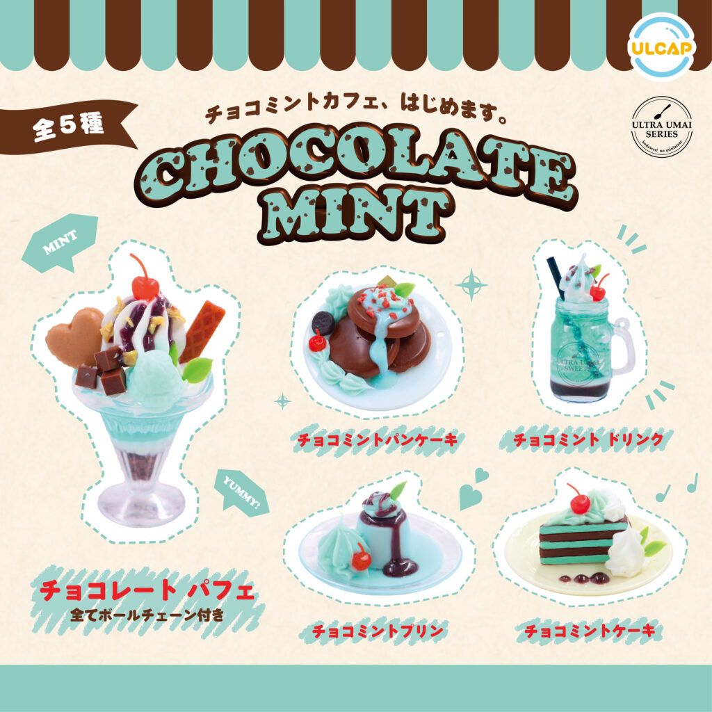 ULTRA UMAI SERIES カフェスイーツ CHOCOLATE MINT